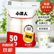 【央視認(rèn)證】加厚水具套裝超市同款大容量杯子活動家用水杯 白色隨機(jī) 50只 【全網(wǎng)熱銷】