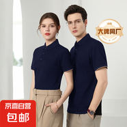 【阿瑪尼制造商】抗菌涼感短袖POLO衫男女商務(wù)帶領(lǐng)體恤夏季T恤衫 藏青色 L