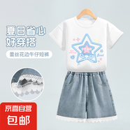 【2件套】女童套裝夏季薄款2025新款洋氣女大童牛仔短褲兒童夏裝 夢(mèng)幻星白+純色湖藍(lán) 130