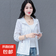 夏季輕薄連帽長袖防曬服女中年媽媽款洋氣減齡顯瘦百搭開衫防曬衣 白色 L 100-115