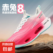 新赤兔9pro競速跑鞋男中小學(xué)生體育田徑跳遠(yuǎn)專用運(yùn)動(dòng)鞋童透氣單網(wǎng) 櫻花粉SU 赤兔8 41 碼