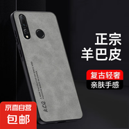 華為暢享9S手機(jī)殼麥芒8保護(hù)套20i膚感10i磨砂男士5G軟硅膠防摔外殼 華為暢享9S羊巴皮銀河灰