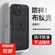 適用紅米Note10Pro手機(jī)殼5g全包邊防摔Redmi保護(hù)套 紅米Note10Pro【經(jīng)典黑】 紅米Note10Pro