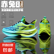 新赤兔9pro競速跑鞋男中小學(xué)生體育田徑跳遠專(zhuān)用運動(dòng)鞋童透氣單網(wǎng) 青草香系帶SU X5 37 碼