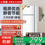 小神童冰箱一級節能家用省電小型租房宿舍用辦公室迷你雙門(mén)電冰箱 58L一級能效/靜音加厚【租房?jì)?yōu)選】