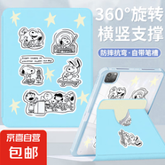 適用ipad11保護(hù)殼平板保護(hù)套air765防彎帶筆槽ipadpro保護(hù)套9代ipad10保護(hù)套mini67亞克力全包氣囊 黑線史努比513【收納筆槽*加固轉(zhuǎn)軸*雙面圖】 iPad 7/8/9代(10