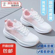 女士休閑網(wǎng)面厚底運(yùn)動(dòng)鞋女款輕便軟底防滑跑步鞋時(shí)尚潮流透氣女鞋 粉色 【網(wǎng)面透氣】 38 (240mm)