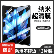 適用vivoXFold3折疊屏水凝膜鋼化膜全膠手機膜送貼膜工具外屏內屏全屏高清防摔藍光保護 【內屏*3片裝】納米超清防爆*折疊無(wú)痕 vivo XFold3