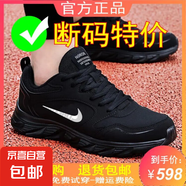 品牌斷碼男鞋網(wǎng)面跑步鞋輕便透氣百搭休閑運(yùn)動(dòng)鞋男減震氣墊旅游鞋 皮面款2889全黑 45