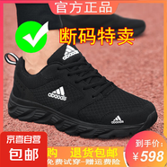 品牌斷碼夏季男鞋飛織網(wǎng)面跑步鞋男透氣減震軟底運(yùn)動(dòng)鞋防滑休閑鞋 AD5566全黑網(wǎng)面款 42
