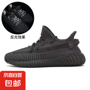 莆田男鞋椰子鞋滿天星yeezy350情侶網(wǎng)面鞋休閑透氣夏軟底運動鞋女 H350黑天使 旗艦版 43