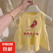女童純棉連衣裙夏季薄款女寶寶卡通文字印花休閑無(wú)袖背心裙子外穿 黃色【聽(tīng)媽媽的話】 80