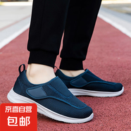 【閏月爸媽鞋】足力建同款老人鞋夏季新款鏤空網(wǎng)面透氣輕便健步鞋 N8133深藍(lán)雙網(wǎng)（男款） 42