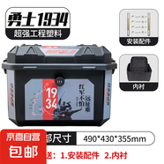 摩托車(chē)尾箱大容量小牛電瓶車(chē)九號(hào)電動(dòng)車(chē)踏板車(chē)大號(hào)防水后備箱通用 勇士1934密碼鎖-安裝配件帶內(nèi)襯