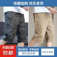 2025新款夏季薄款純棉短褲男士中青年工裝褲寬松休閑七分褲大褲衩 8818軍綠色+555土黃色 2XL 【建議125-145斤左右】