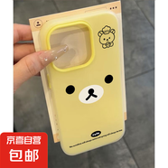輕松熊適用iphone16PRO手機殼蘋果15/14/13可愛12/11磨砂防摔套 黃色-LIYIQ370輕松熊 IPHONE14/IPHONE13