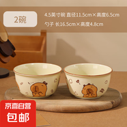 草莓餐具陶瓷一人食碗盤飯碗少女碗碟套裝可愛家用手柄烤盤高顏值 卡皮巴拉4.5英寸碗【2個裝】