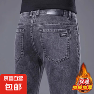 秋冬款加絨牛仔褲男加厚褲修身小腳褲男商務(wù)加絨褲男牛仔長褲男褲 灰色 32 碼【2尺5】