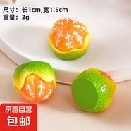 仿真卡通水果橘子樹(shù)脂小配件手工DIY材料手機(jī)殼冰箱貼車擺件材料 仿真水果【2個(gè)】