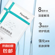 冷敷貼美容醫(yī)院線補(bǔ)水保濕冷敷貼微針紅血絲敏感肌修護(hù)面膜 【體驗(yàn)裝】冷敷貼1片裝
