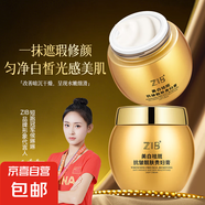 ZIB改善暗沉干燥美白抗皺貴婦膏遮瑕提亮膚色補(bǔ)水保濕乳液面霜 美白祛斑靚膚貴婦膏【3瓶*50g】