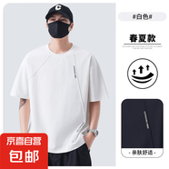 挺括有型大碼男裝設(shè)計(jì)款短袖T男液氨棉夏季潮流重磅圓領(lǐng)半袖體恤 白色 XL