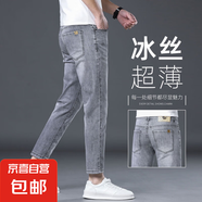 高端九分牛仔褲男修身小腳款冰涼休閑 淺灰色 30