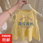 女童純棉連衣裙夏季薄款女寶寶卡通文字印花休閑無(wú)袖背心裙子外穿 黃色【我愛(ài)我媽】 80