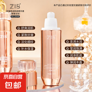 ZIB抗皺奇跡肌底精華素青春支架精華液禮盒水乳保濕緊致美肌補(bǔ)水 【2瓶】抗皺奇跡肌底精華素