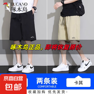啄木鳥【寬松速干】夏天多巴胺短褲男生2025新款薄款冰絲五分褲 黑色+卡其 XL 推薦150-170斤