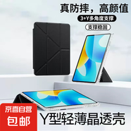 【橫豎支撐】適用華為平板保護(hù)套matepad11保護(hù)殼y折SE11寸11.5S全包Pro11防彎亞克力air11.5殼Pro 【百搭黑】Y型三角結(jié)構(gòu)/穩(wěn)固支撐/帶筆槽 華為Matepad11.5/11