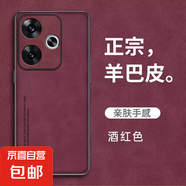 小米紅米Turbo3手機殼Redmi turbo3保護套膚感商務磨砂男女5G軟邊硅膠全包防摔外殼 紅米Turbo3羊巴皮酒紅色