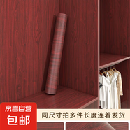 翻新家具木紋貼紙自粘仿木衣柜貼皮木門(mén)柜子木板桌面防水墻紙壁紙 紅木 0.3m*2m