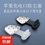 防丟手機(jī)防塵塞type-c充電口防塵塞適用蘋果16/15華為小米OPPO榮耀vivo安卓手機(jī)防水防塵貼堵頭 蘋果Lighting充電口防塵塞-透明色2個(gè)裝
