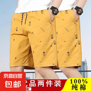 純棉短褲男夏季寬松五分褲中年爸爸裝休閑運(yùn)動(dòng)中褲居家印花褲衩男 黃色+黃色 XL