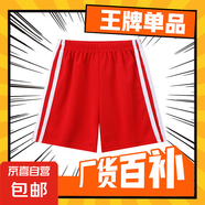 兒童短褲2025新款男童夏季冰絲薄款大童沙灘褲男孩夏天家居大褲衩 紅色 HM-短褲 140 CM