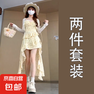 不規(guī)則黃色吊帶碎花連衣裙子女2025新款爆款夏日絕美海邊度假穿搭 白色開(kāi)衫+黃色吊帶裙【套裝】 L /55/60kg