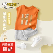 史努比（SNOOPY）男童夏裝套裝2025夏季新款兒童短袖短褲運動(dòng)透氣 嗨努比焦橙+純色灰褲 120