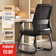電腦椅工學(xué)椅電競椅電腦椅沙發(fā)商務(wù)椅161弓形學(xué)習(xí)椅沙發(fā)椅座椅 黑框黑網(wǎng)【加固加厚】乳膠座墊