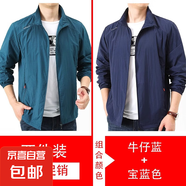 【冰絲防曬】2025新款速干防曬衣夏季男士立領(lǐng)薄款外套男裝旅行男 牛仔藍+寶藍 4XL 【180-200斤】