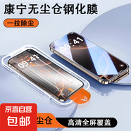 【全品牌】適用全品牌無(wú)塵倉鋼化膜手機膜蘋(píng)果華為oppo小米vivo紅米realme榮耀一加屏幕保護膜 【全屏高清/無(wú)塵倉款】1片裝 一加Ace2（曲屏）