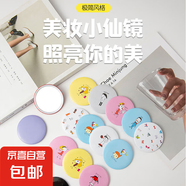 便攜式迷你小鏡子 高清鏡面 便攜小鏡子1個(gè)（圖案隨機(jī)）
