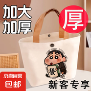 小熊帆布包女學(xué)生便攜上班帆布兜手提包手拎便當(dāng)帆布袋 蠟筆小新
