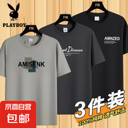 花花公子2025夏季純棉短袖男寬松百搭大碼體恤衫舒適透氣上衣打底 509卡其+335深灰+309黑色送襪子 2XL 建議【135-150斤】