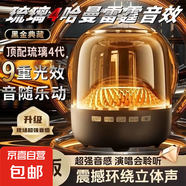 藍(lán)牙音響車載便攜家用哈曼卡頓無損音樂高音質(zhì)低音炮Mini版琉璃 至尊版【低音炮+氛圍燈+TWS】