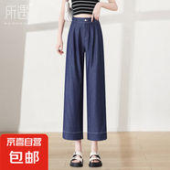 【天絲多褲長(zhǎng)】闊腿牛仔褲女夏季薄款高個(gè)子寬松直筒冰絲拖地長(zhǎng)褲 藍(lán)色【八分】 XL