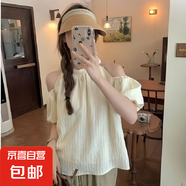 肌理提花條紋露肩系帶掛脖上衣女寬松顯瘦泡泡袖甜美別致襯衫 杏色 M