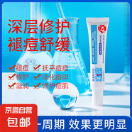研春堂祛痘凈膚膏男女學(xué)生淡化痘印亮膚青春痘粉刺痤瘡痘坑修復(fù) 2支