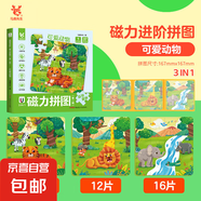 正版  磁力拼圖第一輯 交通工具 海底世界 可愛(ài)動(dòng)物 歡樂(lè)農(nóng)場(chǎng) 太空之旅 熱鬧游樂(lè)園 安全無(wú)異味磁力進(jìn)階拼圖 兒童玩具書 可愛(ài)動(dòng)物