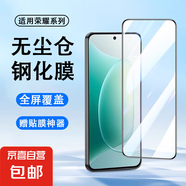 【自帶無塵倉】適用榮耀系列無塵倉鋼化膜手機(jī)膜防摔抗指紋貼膜全覆蓋無塵倉藍(lán)光鋼化玻璃手機(jī)貼膜 【全屏高清-自帶無塵倉神器】1片 榮耀X30